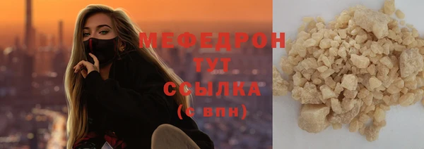 мефедрон Армянск